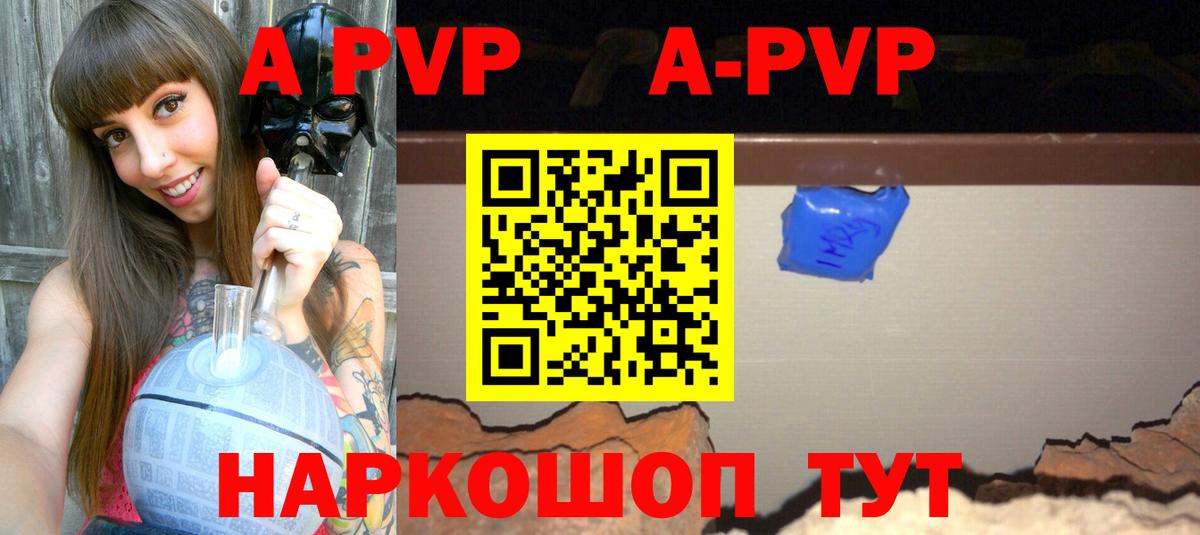 Белая Калитва  APVP мука  Вход с VPN  Alfa_PVP Crystall  APVP VHQ 