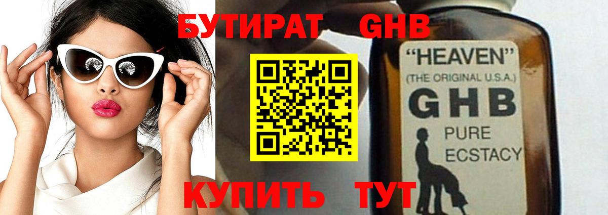 Белая Калитва  БУТИРАТ бутик  Вход с VPN 