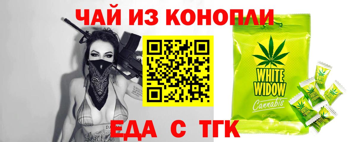 Cannafood конопля  Вход с VPN  Белая Калитва 