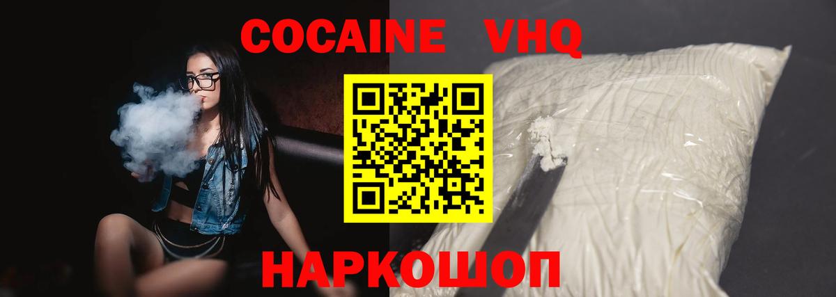 КОКАИН Эквадор Белая Калитва