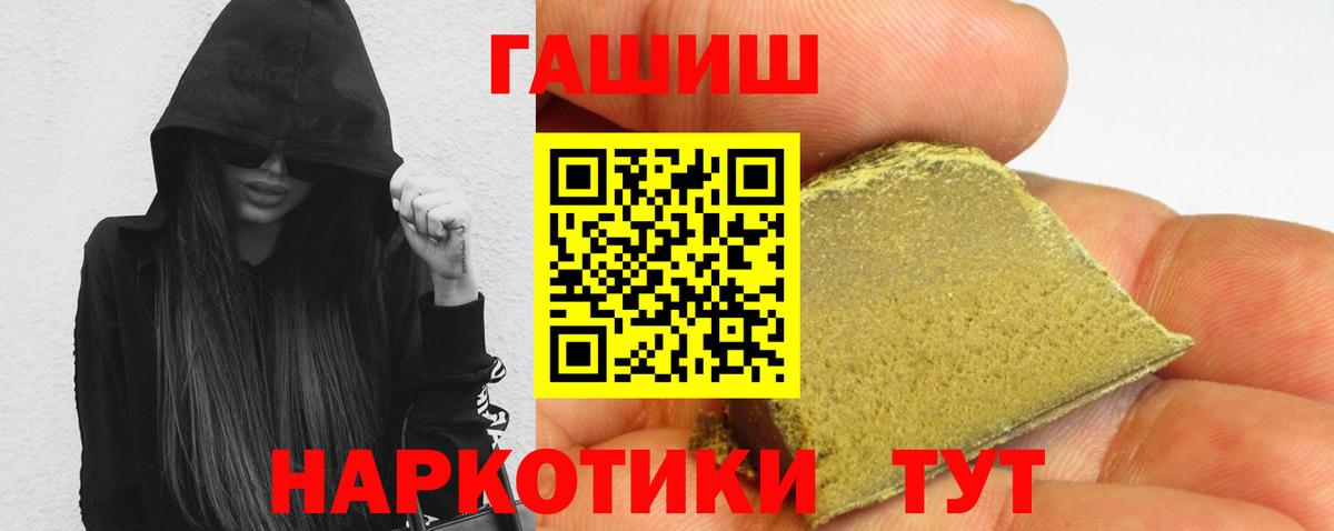 ГАШ ice o lator  ГАШИШ  Белая Калитва  Вход с VPN 