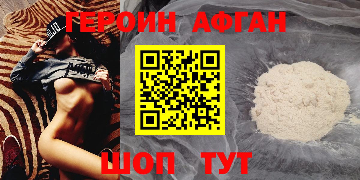 Белая Калитва  Героин гречка  ГЕРОИН  Вход с VPN 