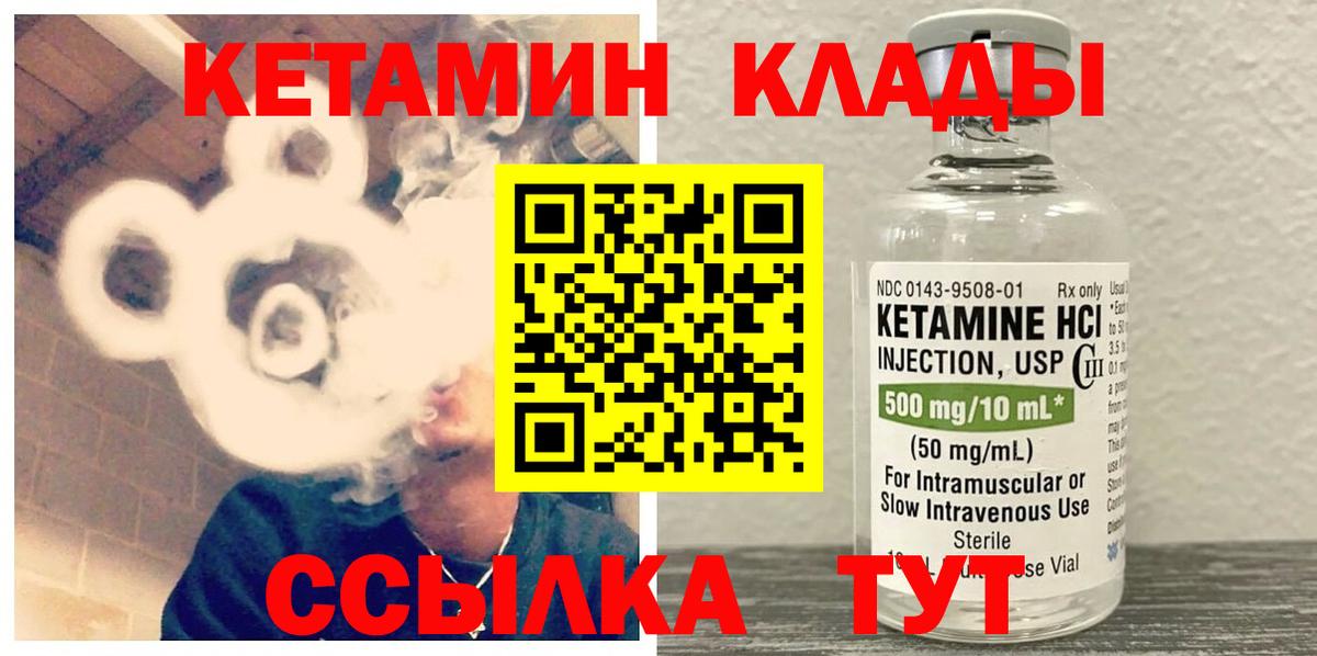 Белая Калитва  Кетамин ketamine  Вход с VPN 
