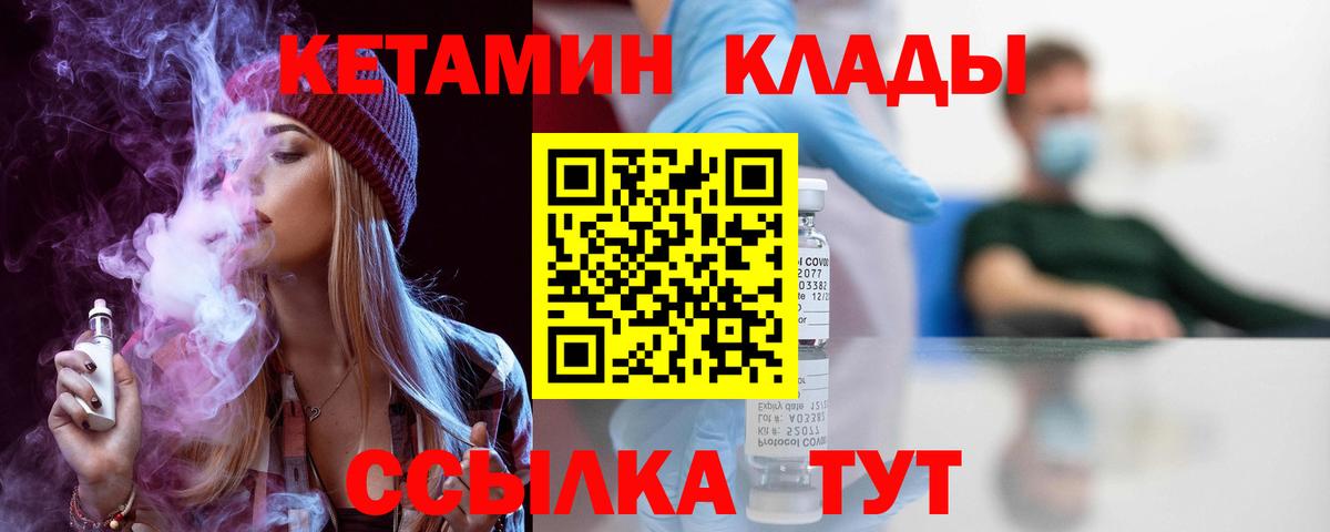 КЕТАМИН VHQ Белая Калитва