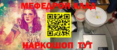 мефедрон VHQ Апшеронск