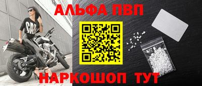 мефедрон VHQ Апшеронск