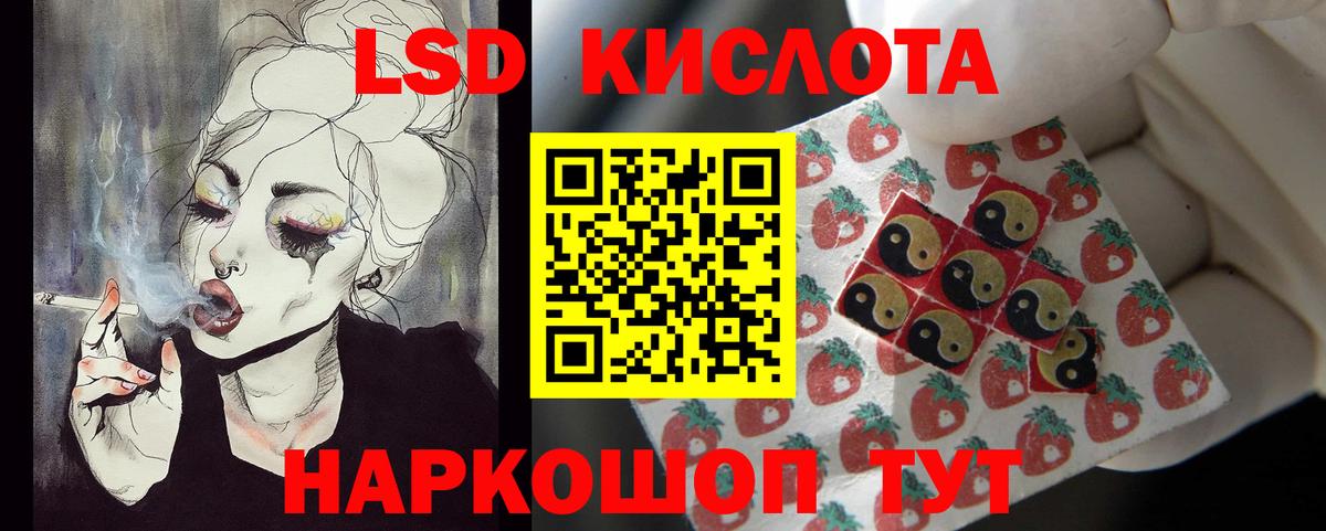 ЛСД экстази ecstasy  Вход с VPN  LSD-25 экстази кислота  Белая Калитва 