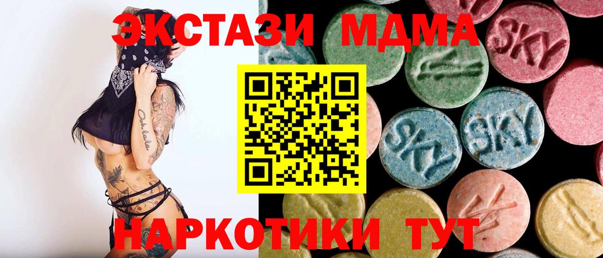 MDMA crystal Белая Калитва