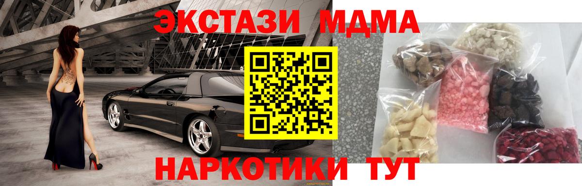 МДМА молли  MDMA VHQ  MDMA  Белая Калитва  Вход с VPN 