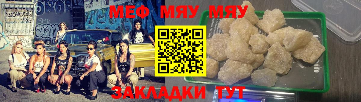 купить наркоту  Меф  Меф 4 MMC  Белая Калитва  Вход с VPN  mega ССЫЛКА  Меф кристаллы 