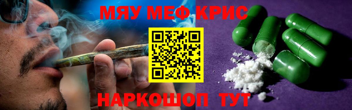 Мефедрон кристаллы Белая Калитва