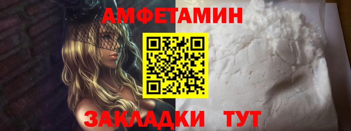 Первитин Methamphetamine Белая Калитва