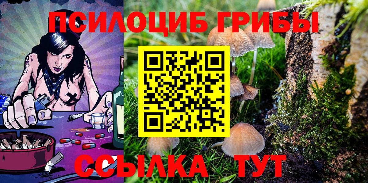 Белая Калитва  Галлюциногенные грибы MAGIC MUSHROOMS  Псилоцибиновые грибы ЛСД  Вход с VPN 