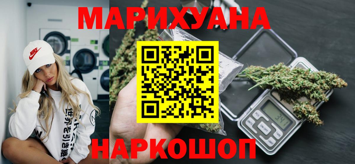 Белая Калитва  МАРИХУАНА сатива  Вход с VPN  МАРИХУАНА MAZAR  Бошки марихуана White Widow  Марихуана ГИДРОПОН 